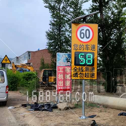车速显示屏|市电&太阳能供电车速反馈仪杭州来涞科技