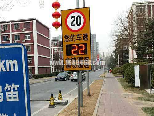 北京城市道路安装六套市电供电车速反馈仪