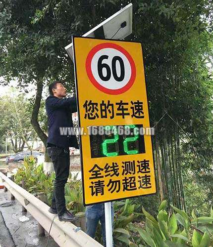 重庆钢梁区某城际道路安装太阳能车速反馈仪