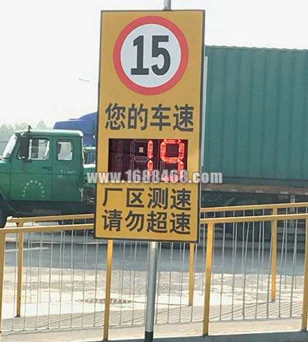 天津三星某厂区安装雷达测速屏
