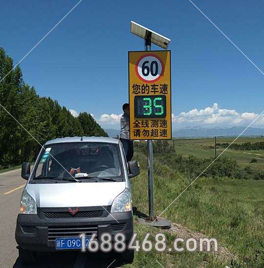新疆伊犁公路安装LED车速提示屏