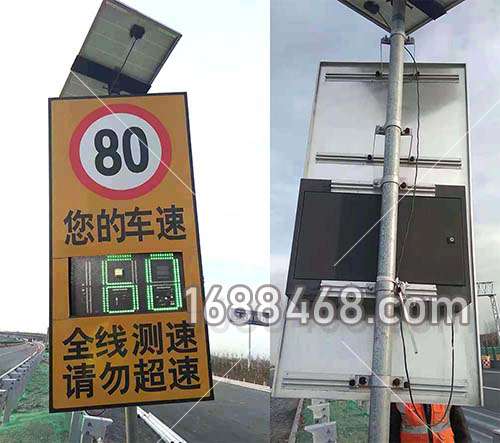 限速道路安装太阳能雷达测速标志牌