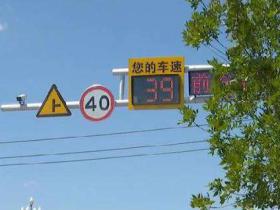 新疆五家渠市区安装超速预警车速屏实时监测车速