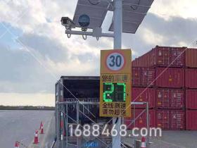 集装箱货运码头安装太阳能供电车速提示超速拍照系统