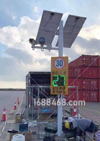 集装箱货运码头安装太阳能供电车速提示超速拍照系统