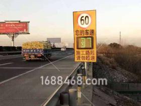 高速公路施工路段安装雷达测速屏