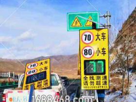 青海省海晏县公安局交通警察大队安装速度警示牌