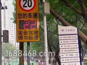 重庆某大学校园安装车速显示屏