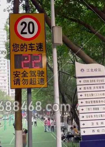 重庆某大学校园安装车速显示屏