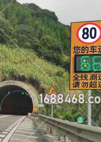 高速隧道前方安装雷达测速反馈屏
