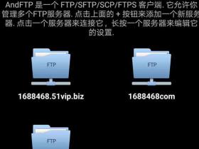 安卓系统FTP软件AndFTP 4.5下载