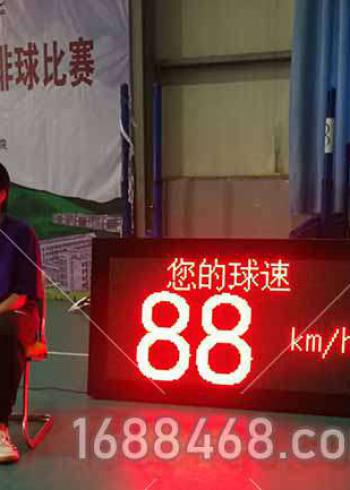 安徽省学校体育联赛排球比赛用球速测速仪