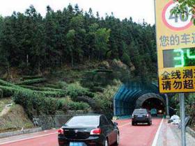 隧道口安装车速反馈仪降低车速保安全