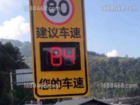 重庆某高速安装显示车辆实时速度的车速显示屏