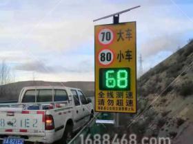 甘肃公路安装光伏供电车速提示屏