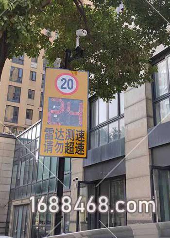 杭州来涞科技公司门前安装车速反馈标志牌