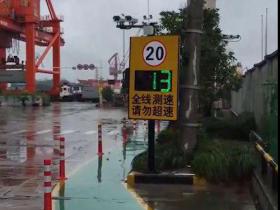 上海某公司内部安装雷达测速设备