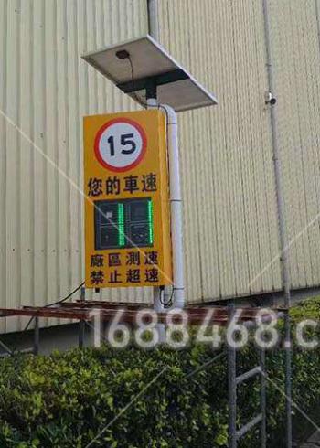 台湾某厂区安装雷达测速车速提示屏
