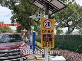 台州某部队营区安装太阳能车速提示超速拍照系统