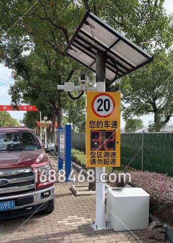 台州某部队营区安装太阳能车速提示超速拍照系统