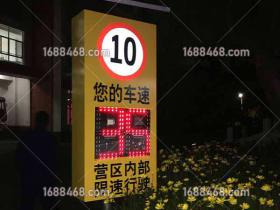 云南玉溪市某营区内部限速安装车速提示屏