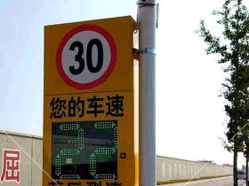 郑州某部队安装车速警示牌-超速自动抓拍系统
