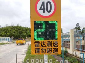 广西某电厂道路安装LED车速提示屏