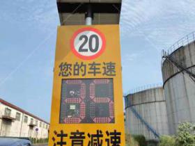 广西钦州港安装太阳能雷达测速屏