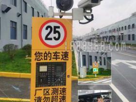 滁州某厂区安装雷达测速超速拍照系统