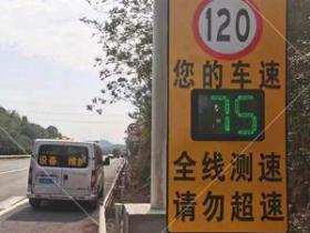 湖南高速公路限速120安装车速反馈标志牌