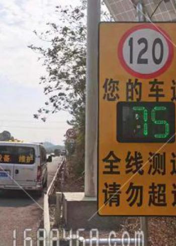 湖南高速公路限速120安装车速反馈标志牌