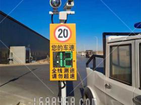厂区限速20，安装雷达测速系统
