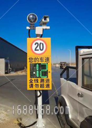 厂区限速20，安装雷达测速系统