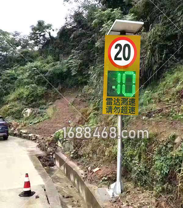 村庄事故易发路段安装雷达测速限速标志牌