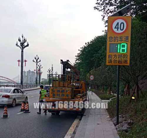 重庆城市道路安装太阳能供电车速反馈标志