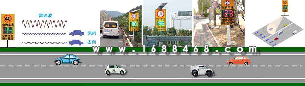 高速公路施工路段安装车速反馈标志牌
