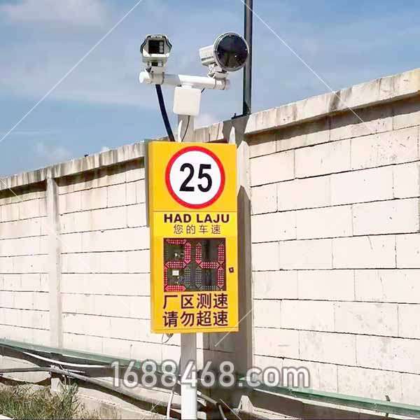 国外厂区安装车速提示超速拍照系统