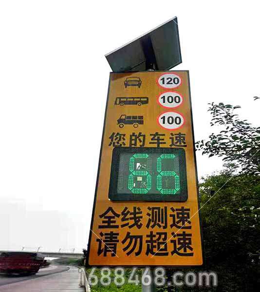 雷达测速车速提示屏源头厂家杭州来涞科技