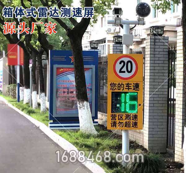 山东淄博某厂区内部道路测速系统