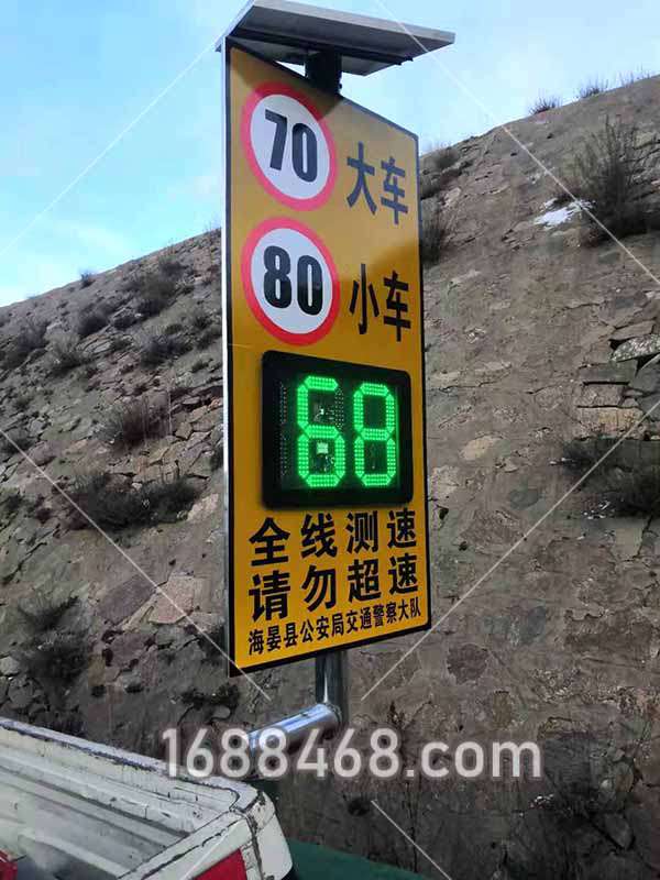 青海省海晏县公安局交通警察大队安装速度警示牌