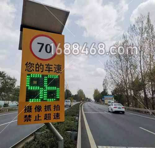 绵阳市某公路安装太阳能LED车速提示标志