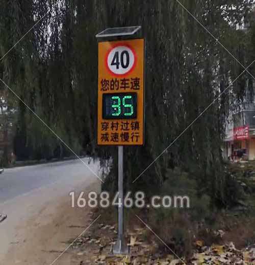 杭州市某单位内部道路安装LED车速显示限速标志牌