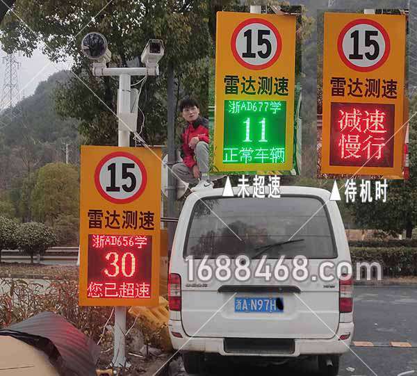 北京某单位内部道路安装智能雷达测速抓拍系统
