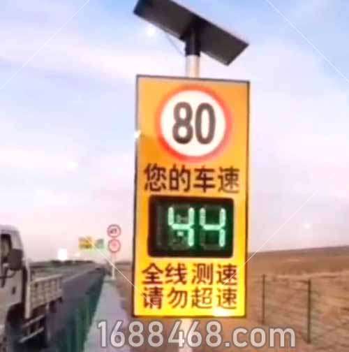 雷达测速LED车速反馈牌-河曲县公安局交通警察大队