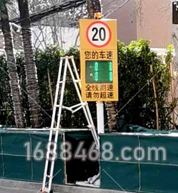 北京某部队大院安装超速警报限速标志牌