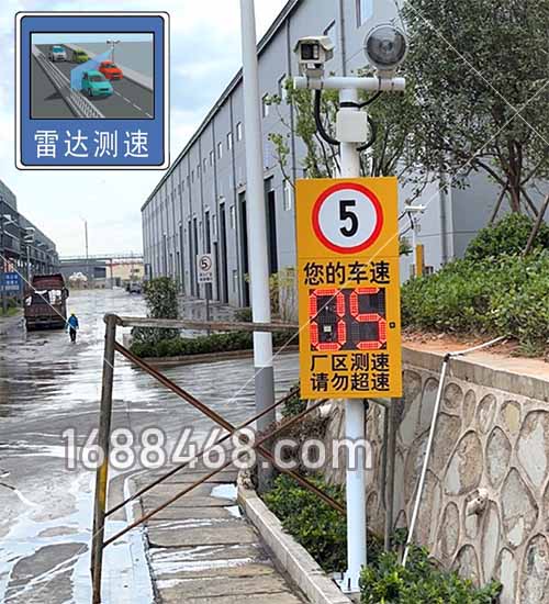 滁州某厂区安装雷达测速超速拍照系统