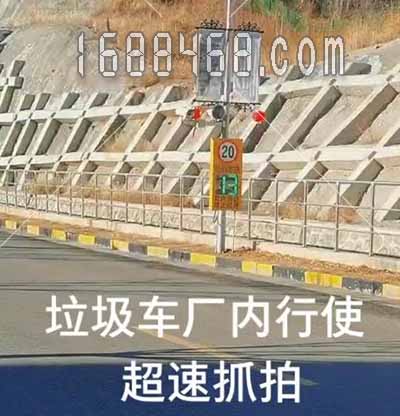 北京市密云区垃圾车厂内行驶超速拍照