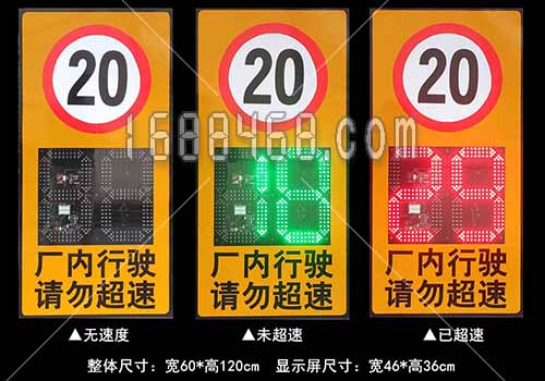 重庆市渝北区区间测速点安装车速提示屏