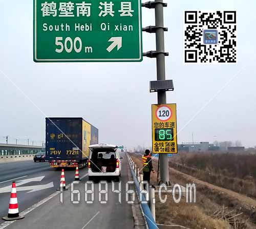 G4京港澳高速淇县出口前安装车速反馈仪