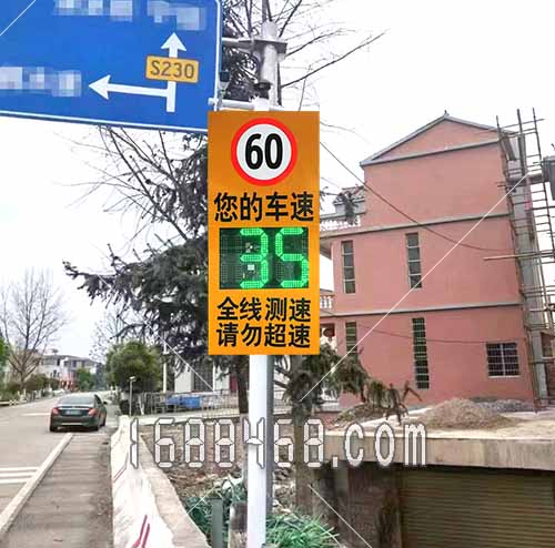 江苏S230省道安装车速反馈屏